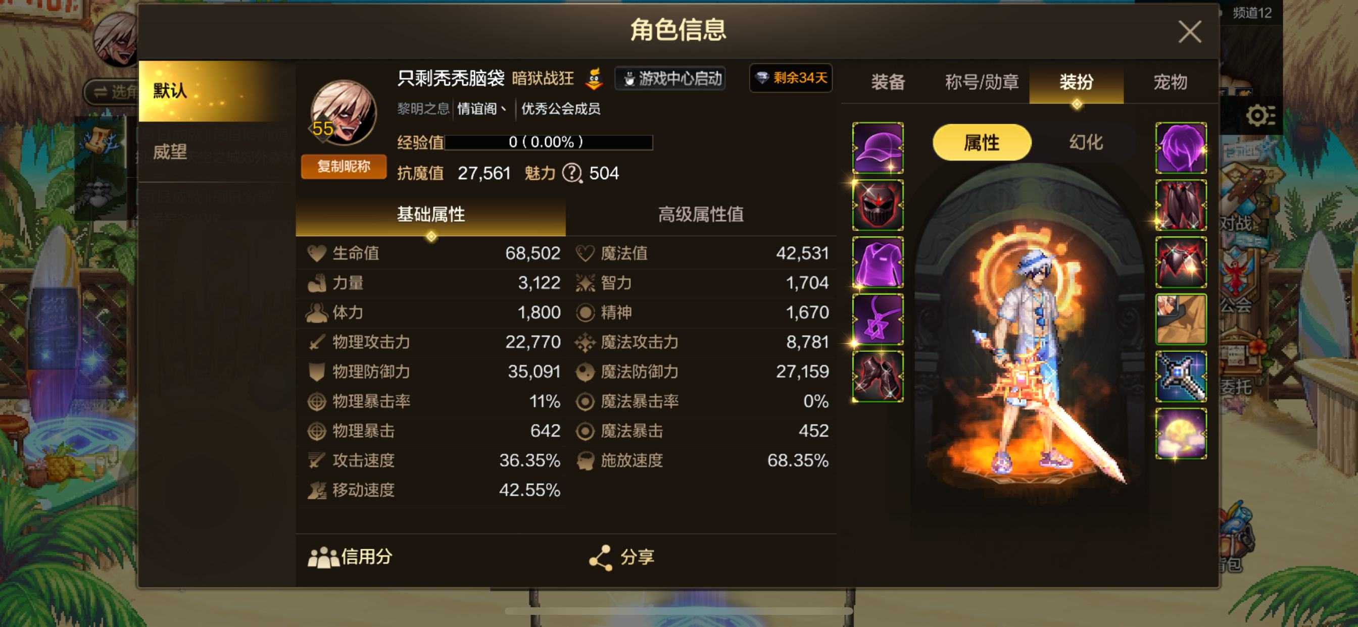 DXC22211地下城与勇士起源账号详情图12 DXC22211地下城与勇士起源账号详情图12