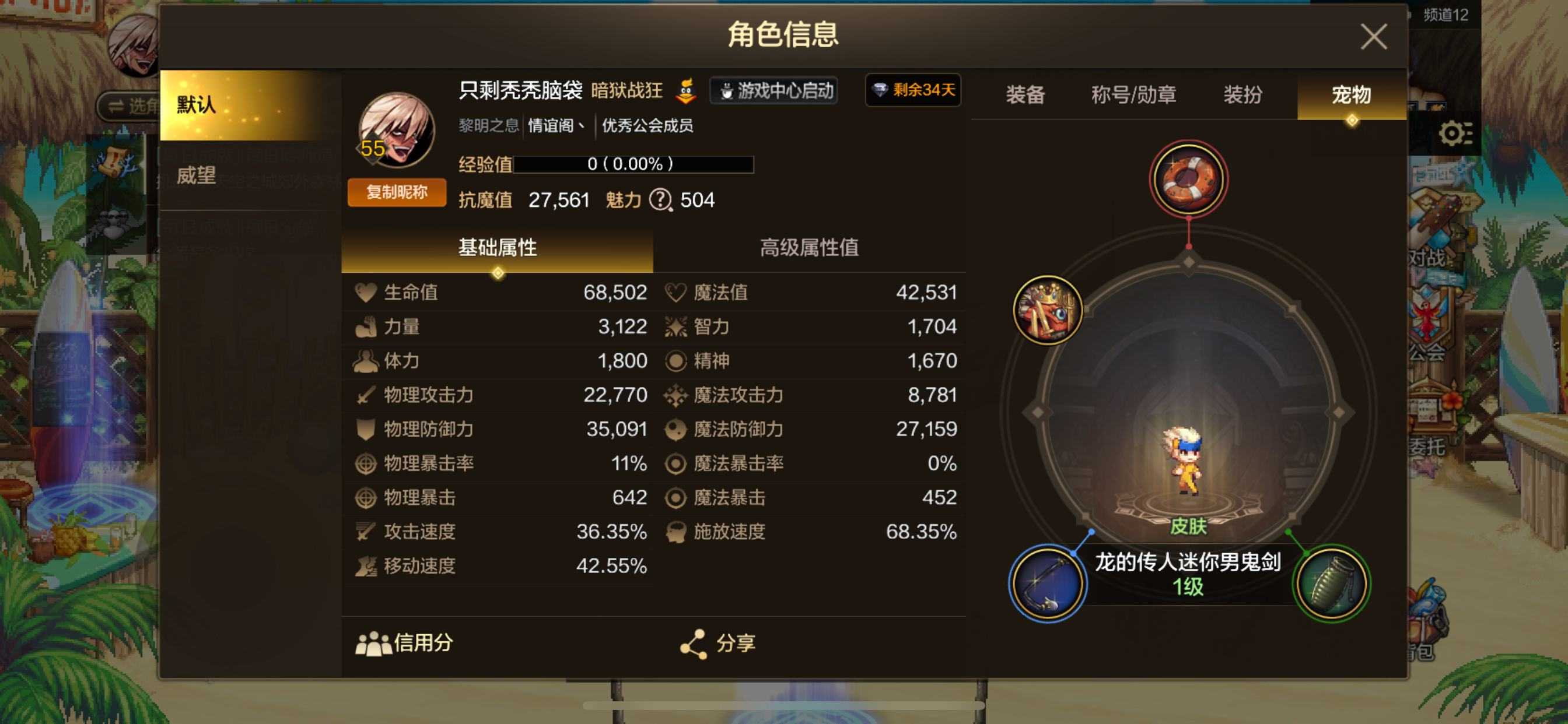DXC22211地下城与勇士起源账号详情图14 DXC22211地下城与勇士起源账号详情图14