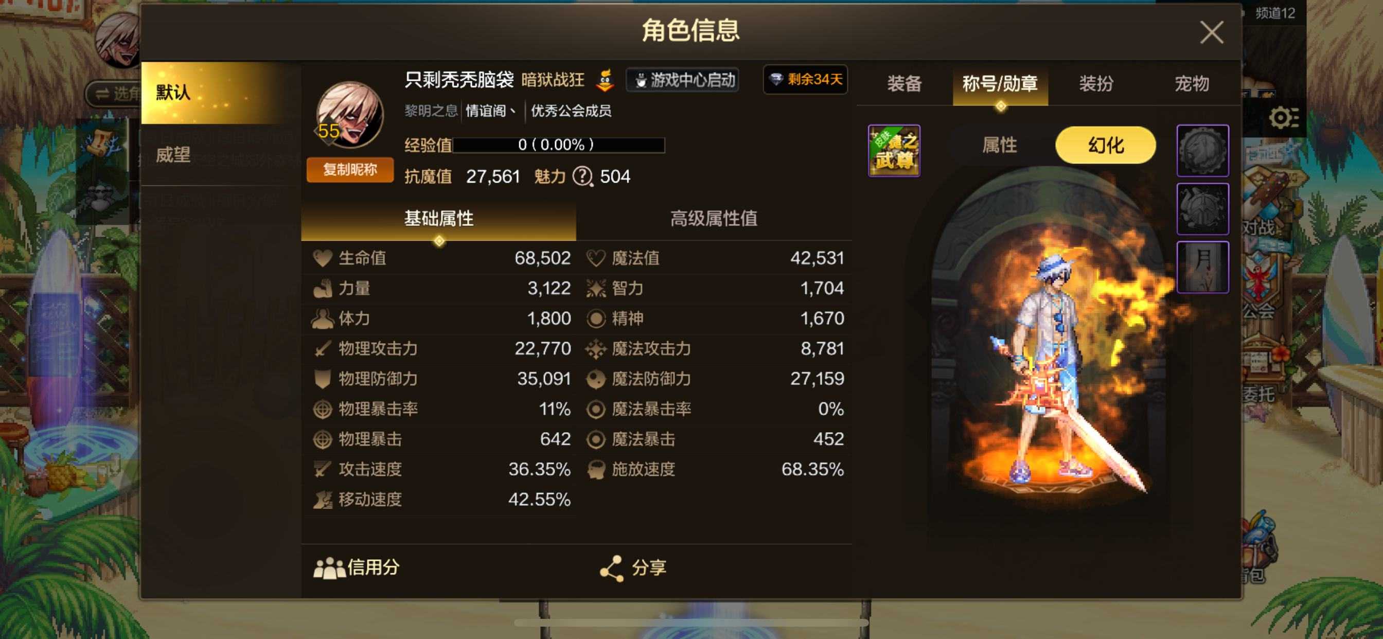 DXC22211地下城与勇士起源账号详情图11 DXC22211地下城与勇士起源账号详情图11