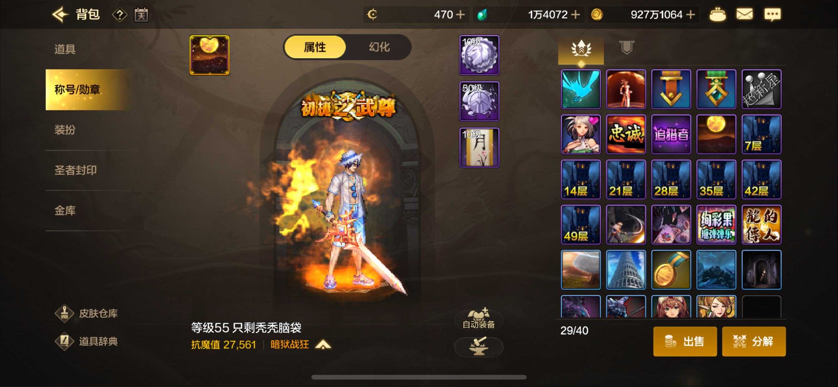 DXC22211地下城与勇士起源账号详情图22 DXC22211地下城与勇士起源账号详情图22
