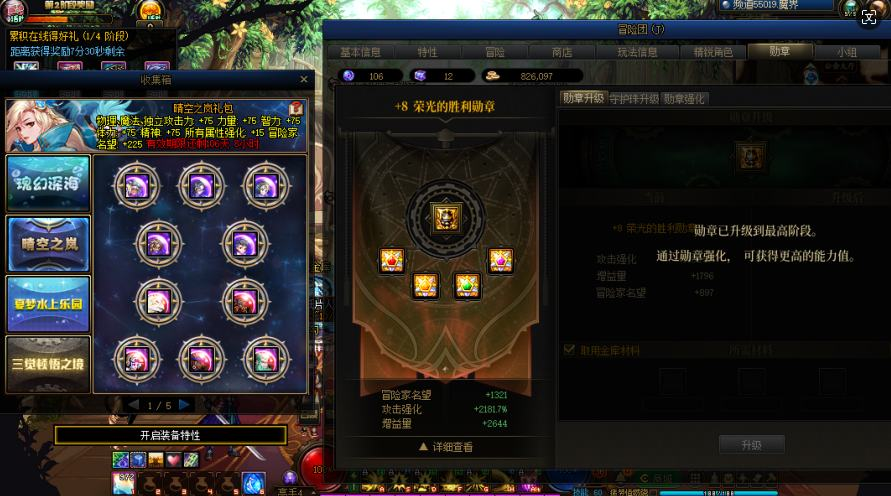 DXC22211地下城与勇士起源账号详情图71 DXC22211地下城与勇士起源账号详情图71