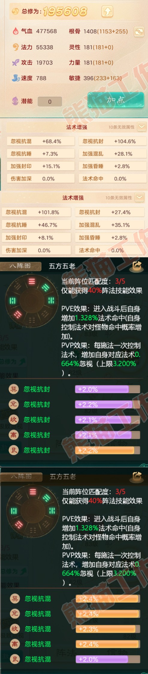 8512.大话西游账号详情图2