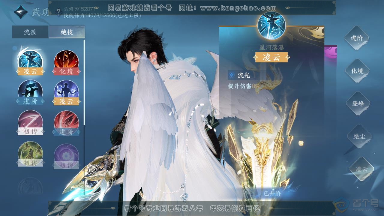 NSH218310逆水寒手游账号详情图50 NSH218310逆水寒手游账号详情图50