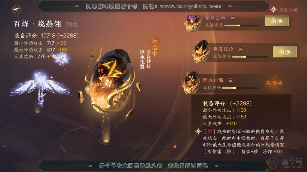 NSH218310逆水寒手游账号详情图53 NSH218310逆水寒手游账号详情图53