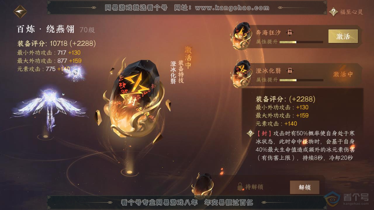 NSH218310逆水寒手游账号详情图54 NSH218310逆水寒手游账号详情图54