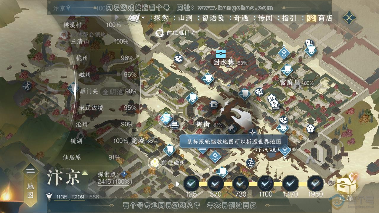 NSH218310逆水寒手游账号详情图64 NSH218310逆水寒手游账号详情图64