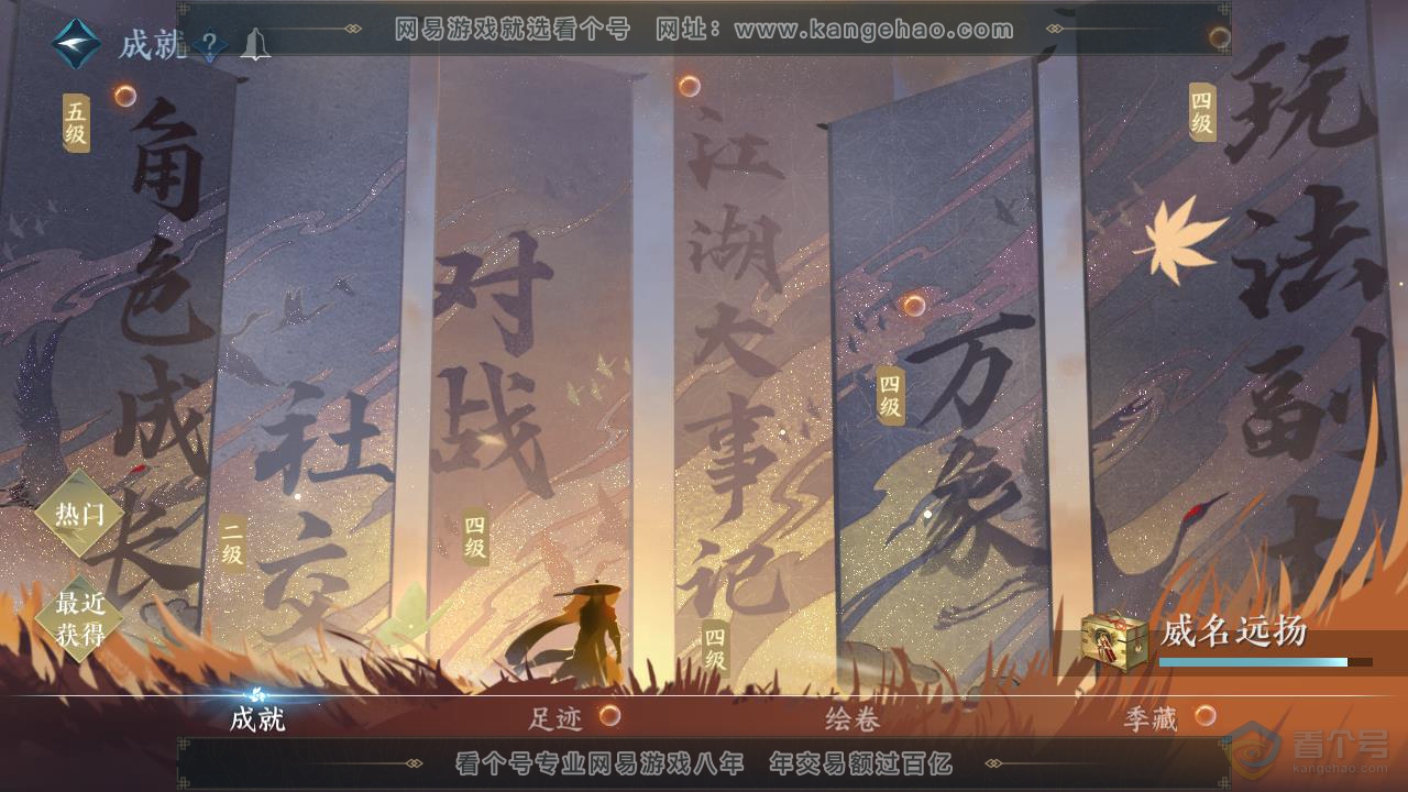 NSH218310逆水寒手游账号详情图65 NSH218310逆水寒手游账号详情图65