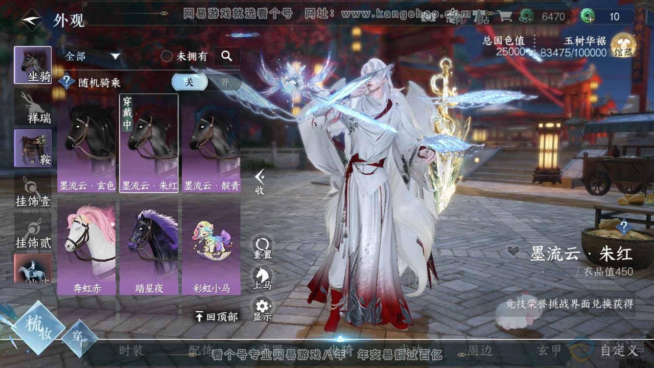 NSH218310逆水寒手游账号详情图46 NSH218310逆水寒手游账号详情图46