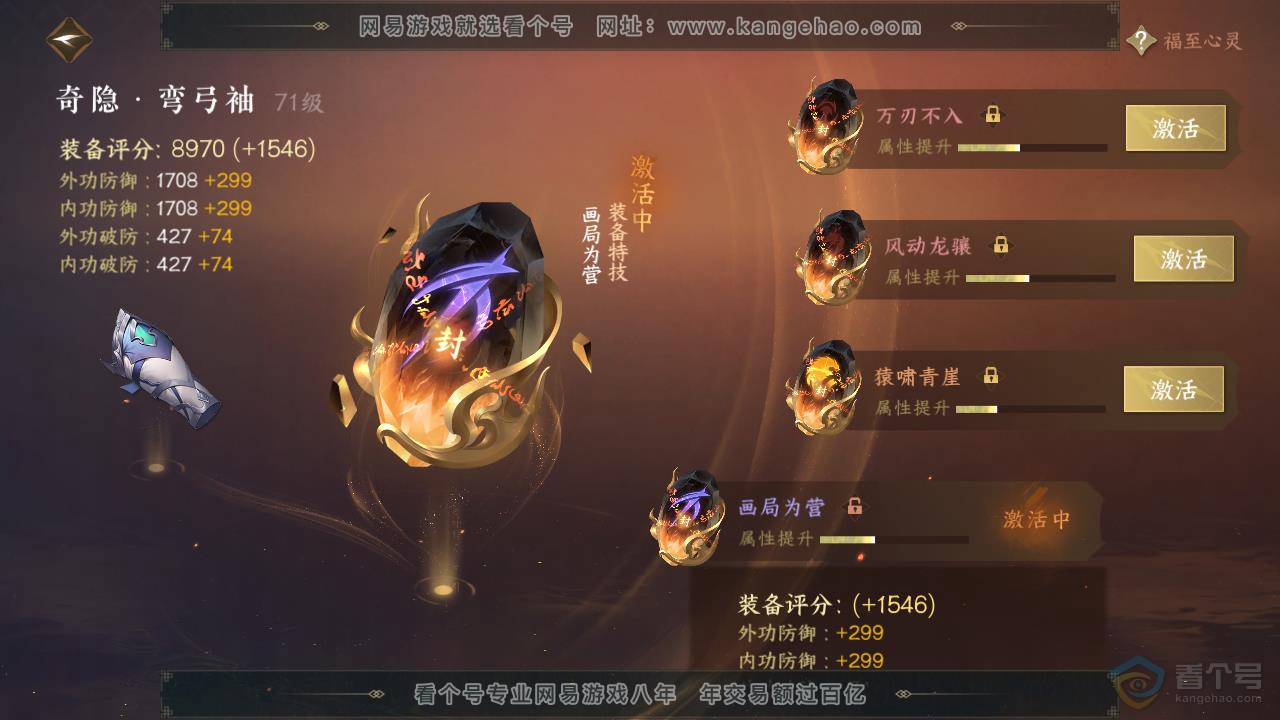 NSH218310逆水寒手游账号详情图55 NSH218310逆水寒手游账号详情图55