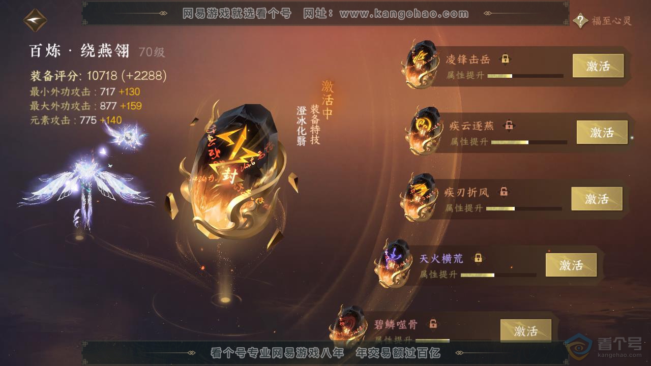 NSH218310逆水寒手游账号详情图52 NSH218310逆水寒手游账号详情图52