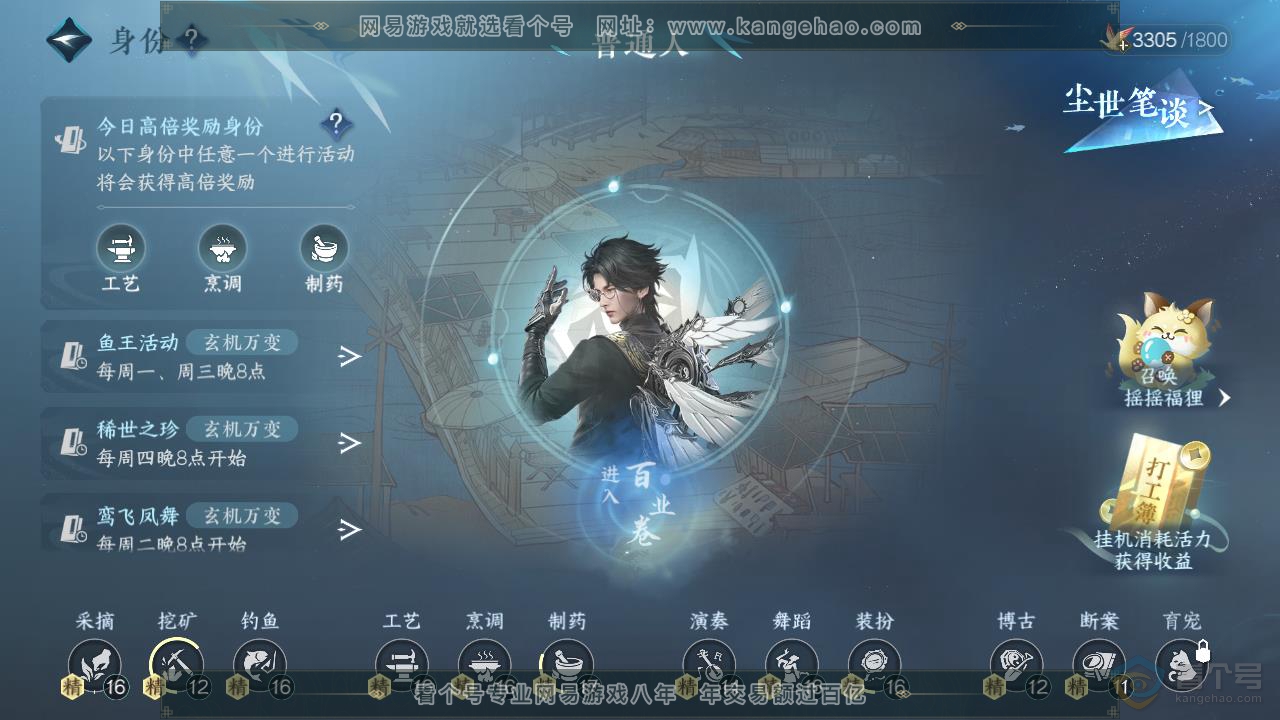 NSH218310逆水寒手游账号详情图73 NSH218310逆水寒手游账号详情图73
