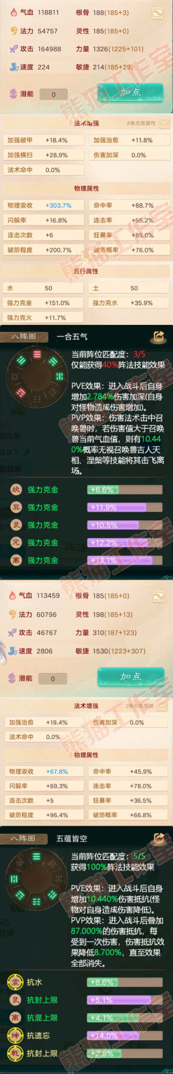 25642大话西游账号详情图2