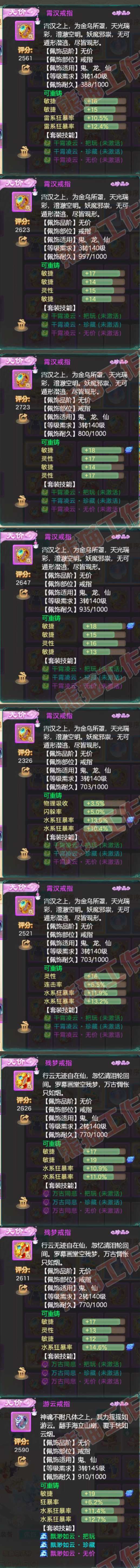 75803大话西游账号详情图6