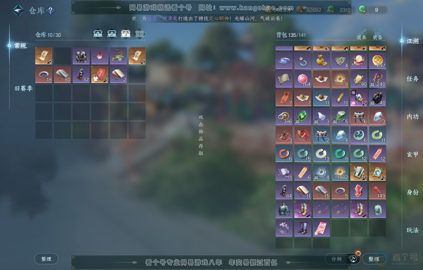 NSH218333逆水寒手游账号详情图4