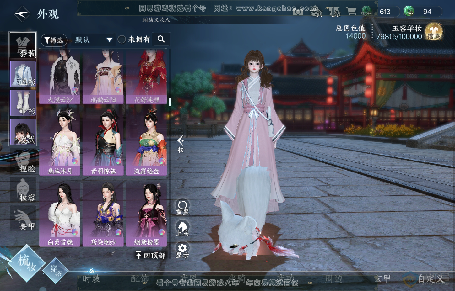 NSH218340逆水寒手游账号详情图11