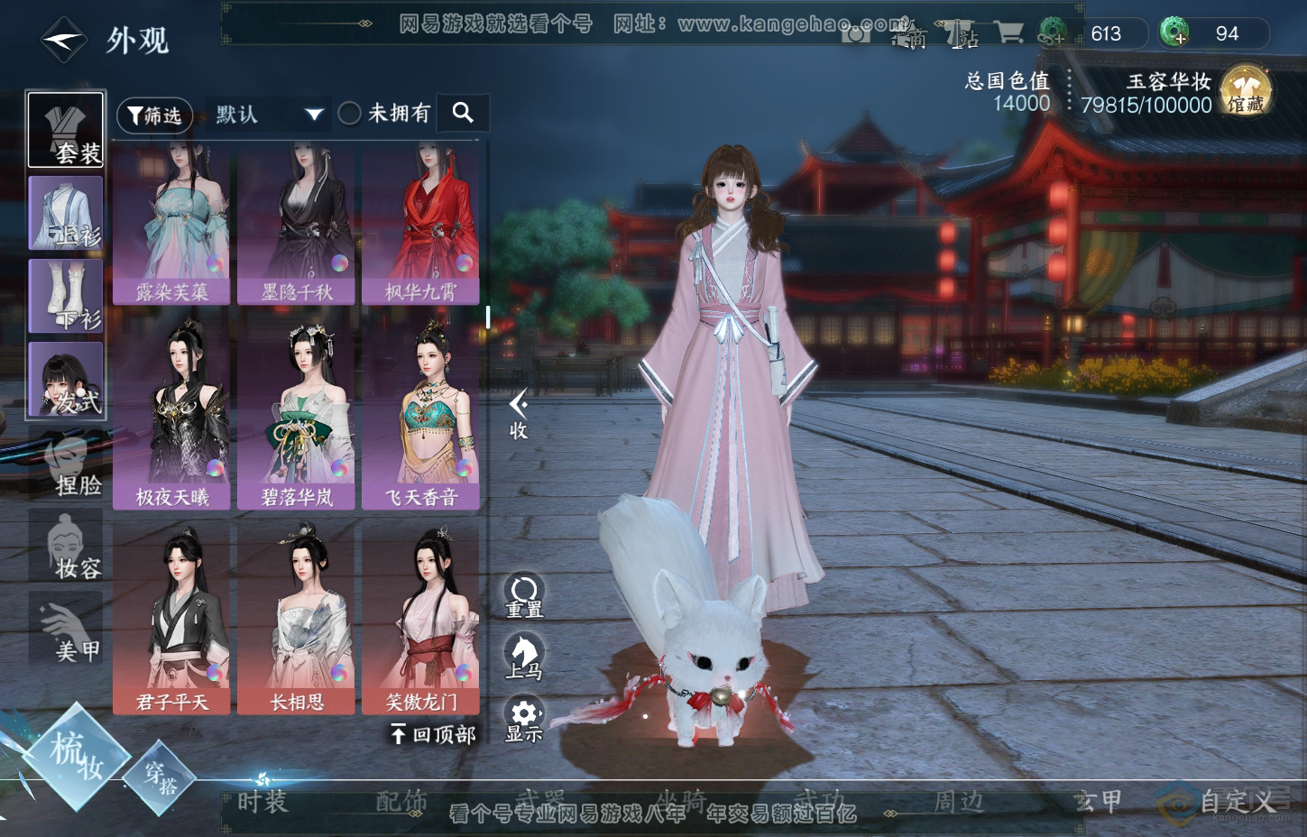 NSH218340逆水寒手游账号详情图12
