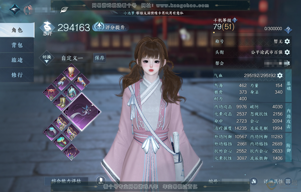 逆水寒手游账号蝶恋花踏月留香官服踏月留香 女素问 评分29.4W 放歌清宵称号 共3天赏 祥瑞青丘空 7.9W衣品1.4W国色 时装多多有星迹梦语-玄喵夜行-星宫遐音-青林雀舞-辟邪帝姬-金祷昼梦-赤狐魅语-白灵雪魅-墨隐...