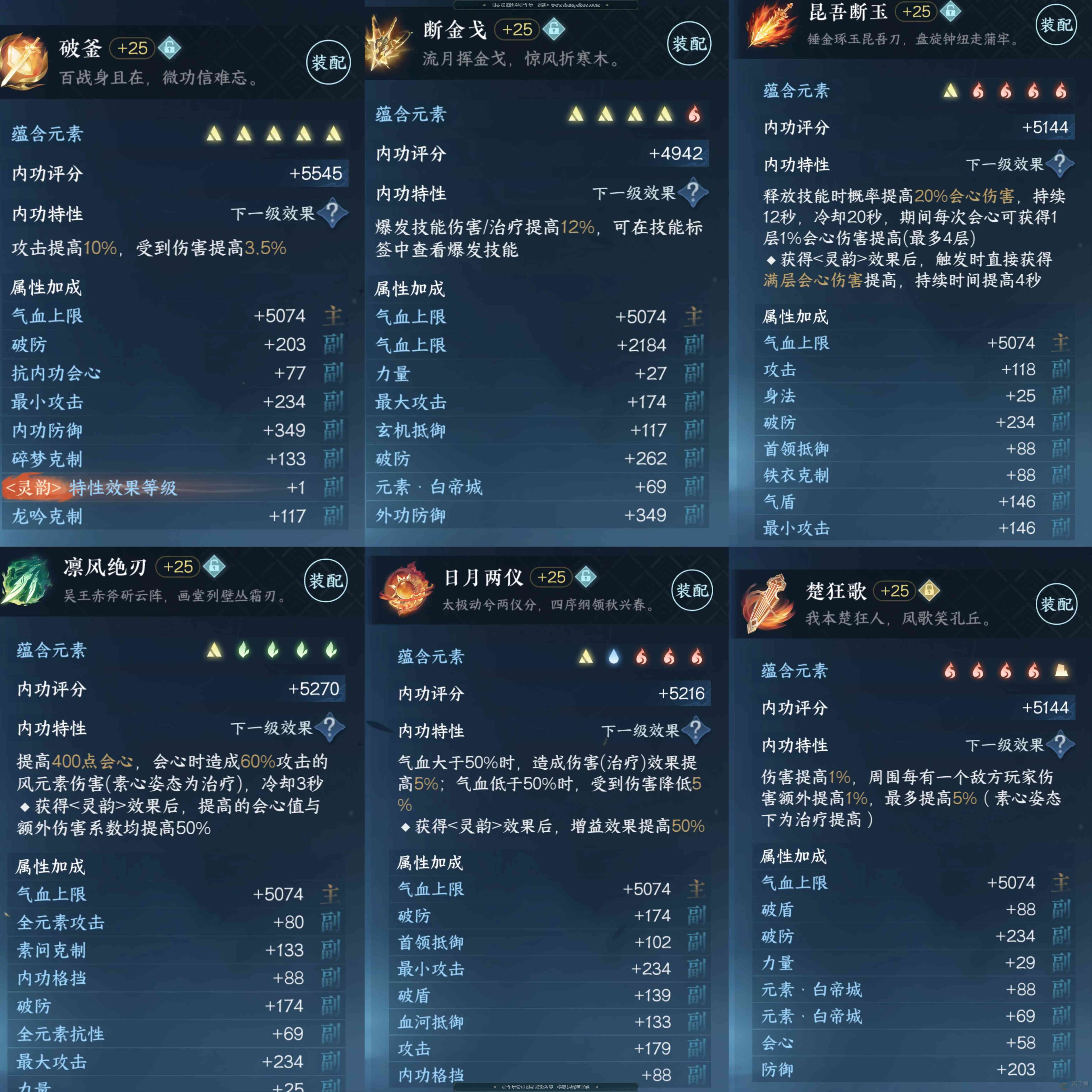 NSH217826逆水寒手游账号详情图16