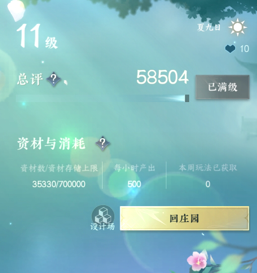 NSH219300逆水寒手游账号详情图17