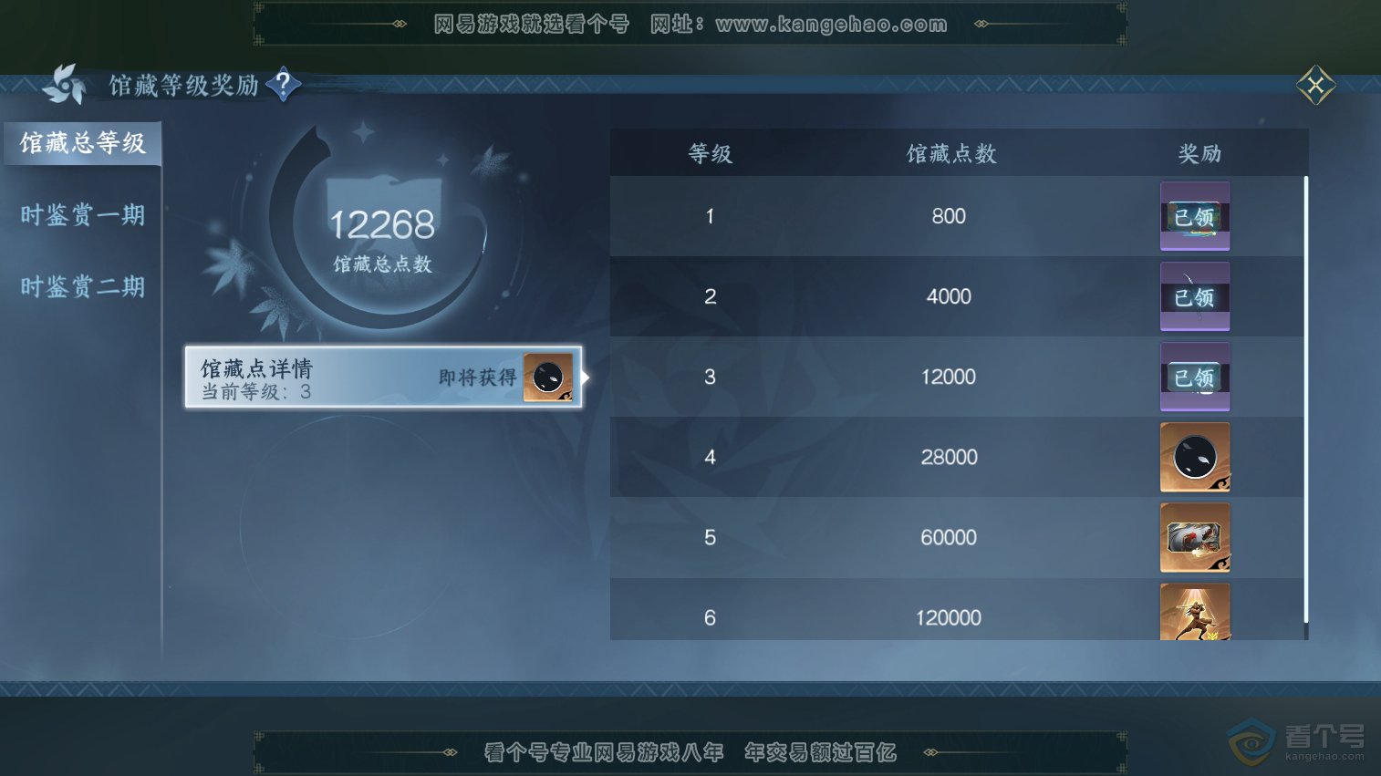 NSH218359逆水寒手游账号详情图8 NSH218359逆水寒手游账号详情图8