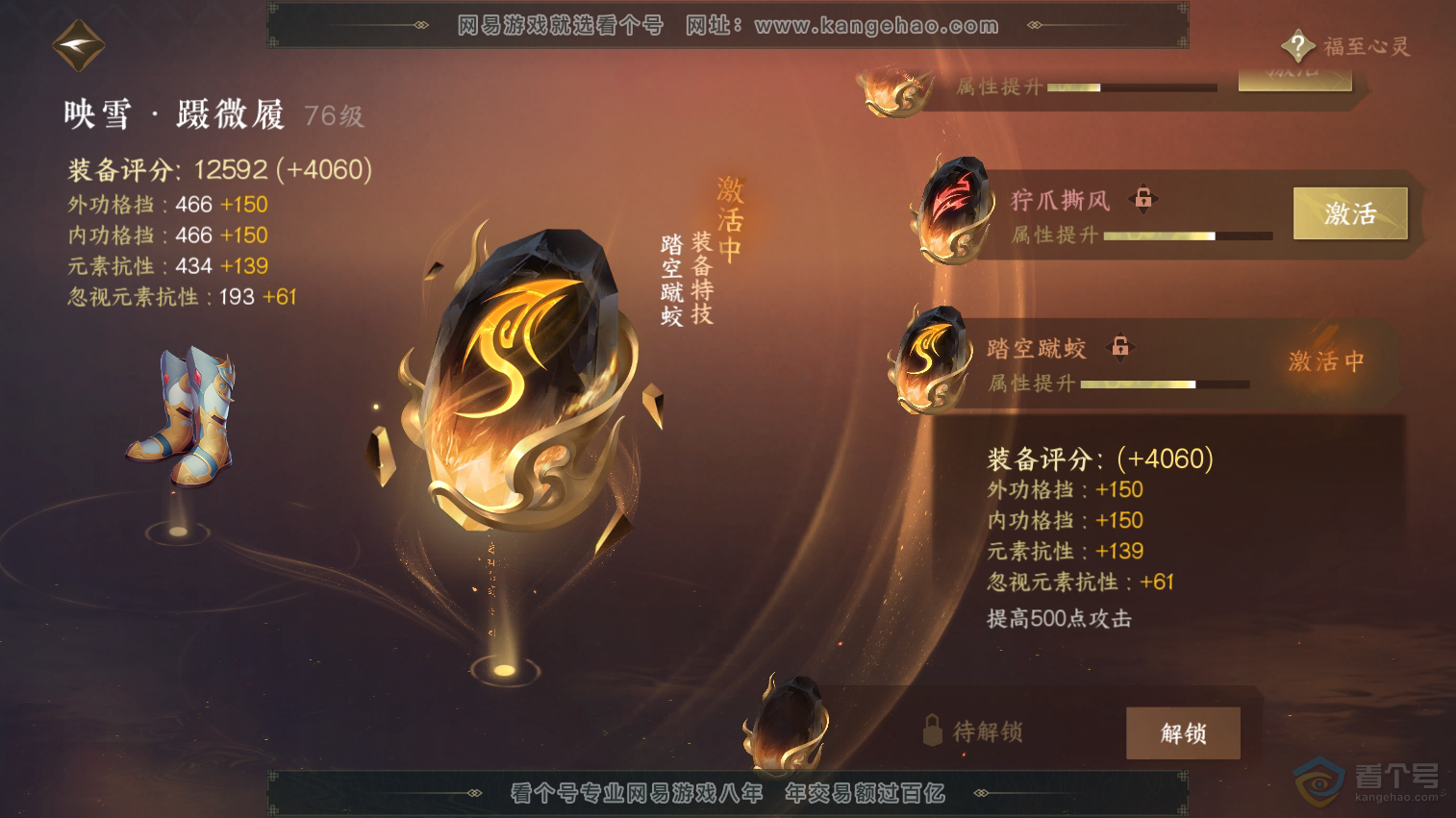 NSH218359逆水寒手游账号详情图23 NSH218359逆水寒手游账号详情图23