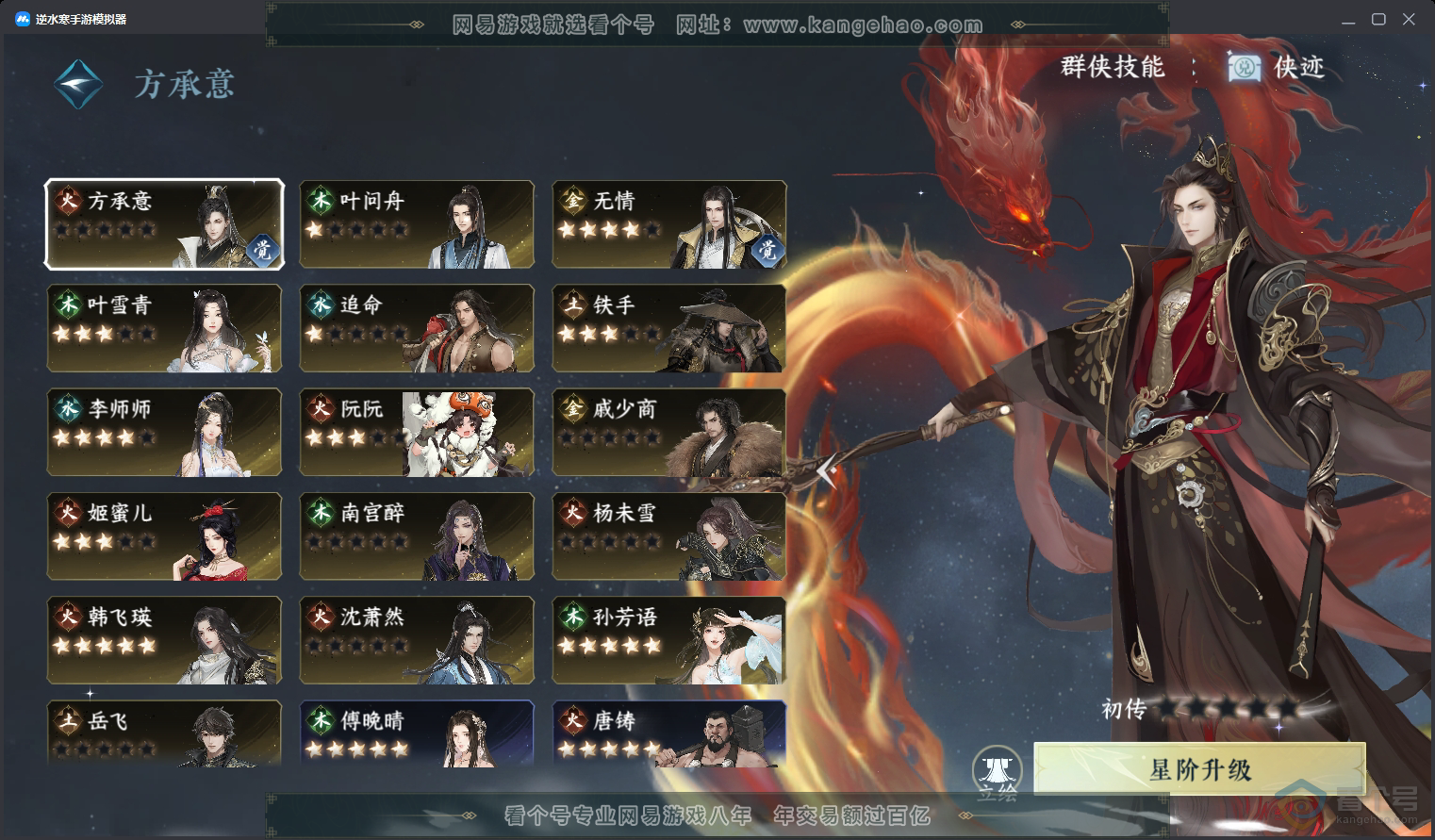 NSH218359逆水寒手游账号详情图26 NSH218359逆水寒手游账号详情图26