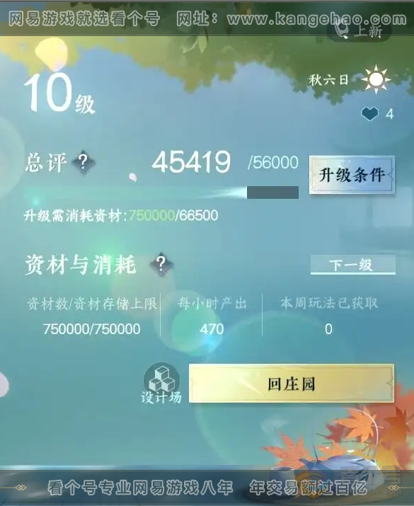 NSH218383逆水寒手游账号详情图32