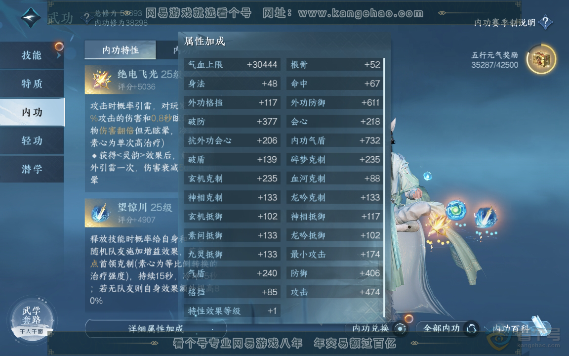 NSH218386逆水寒手游账号详情图15 NSH218386逆水寒手游账号详情图15