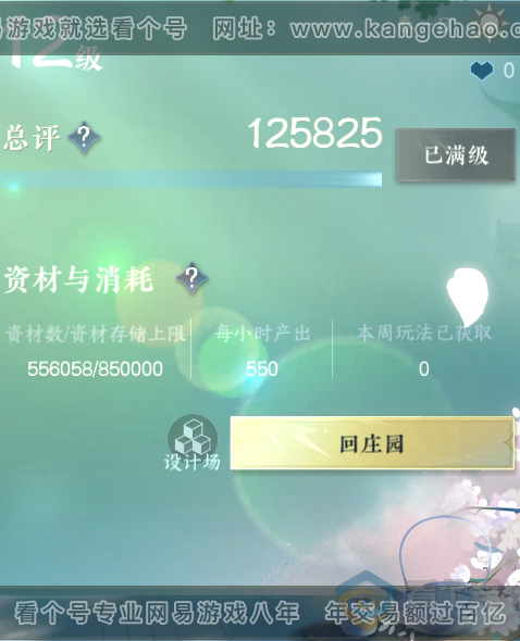 NSH218386逆水寒手游账号详情图25 NSH218386逆水寒手游账号详情图25