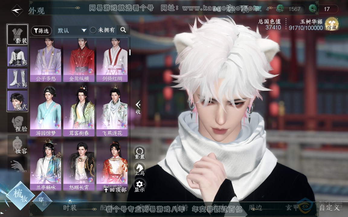 NSH218389逆水寒手游账号详情图13