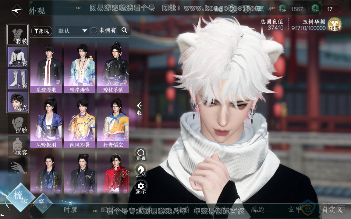 NSH218389逆水寒手游账号详情图11