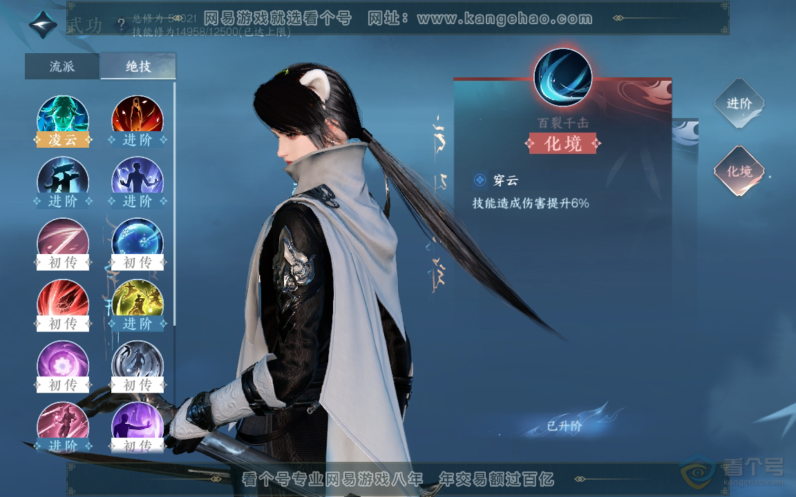 NSH218389逆水寒手游账号详情图23