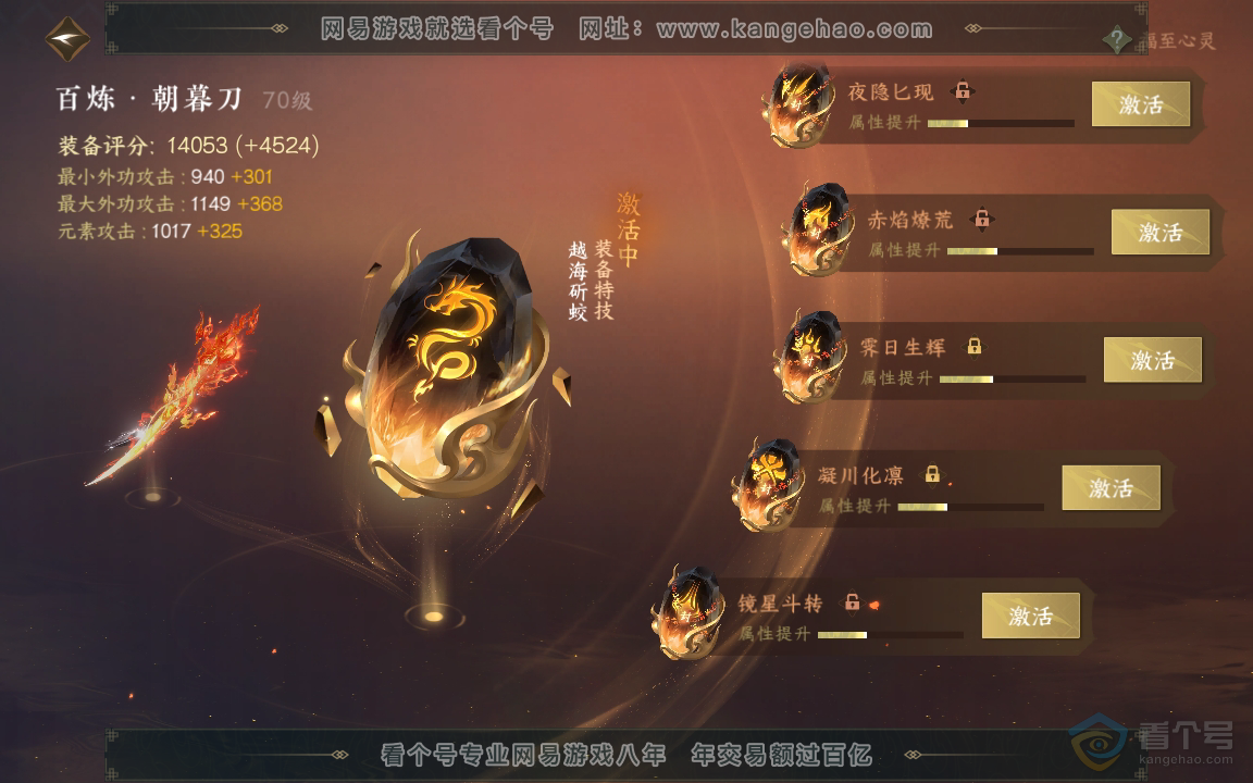 NSH218389逆水寒手游账号详情图31