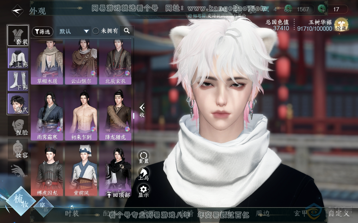 NSH218389逆水寒手游账号详情图22