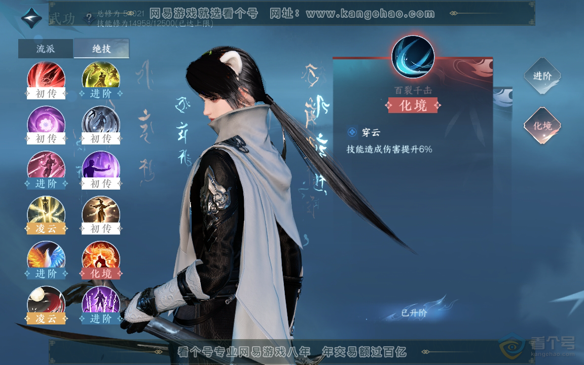 NSH218389逆水寒手游账号详情图24