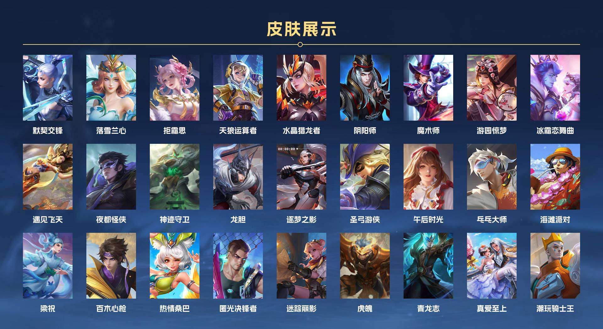 WZ2254638王者荣耀账号详情图5 WZ2254638王者荣耀账号详情图5
