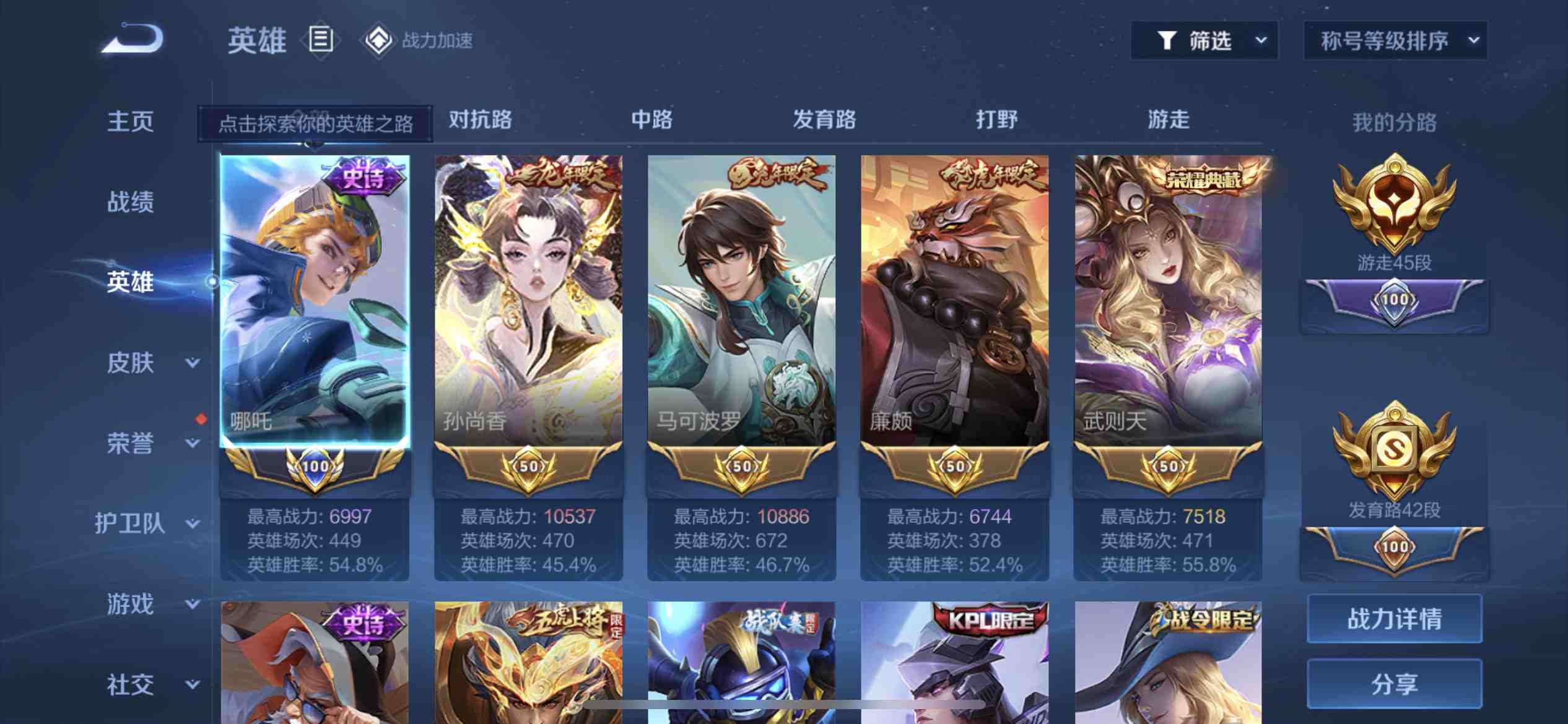 WZ2254638王者荣耀账号详情图16 WZ2254638王者荣耀账号详情图16