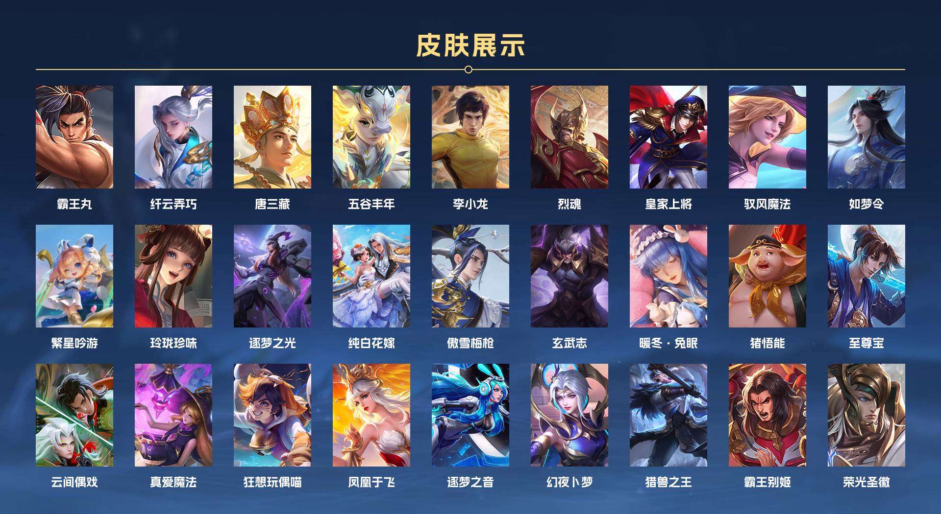 WZ2254638王者荣耀账号详情图6 WZ2254638王者荣耀账号详情图6