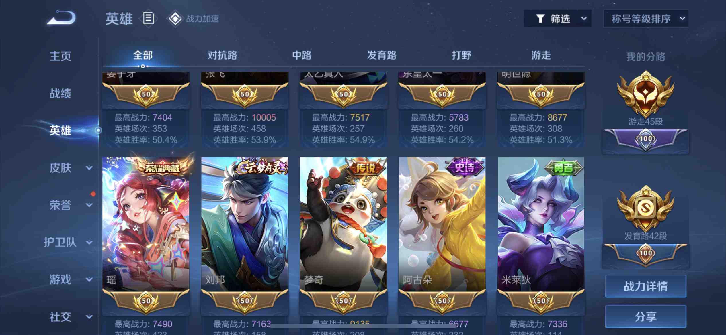 WZ2254638王者荣耀账号详情图18 WZ2254638王者荣耀账号详情图18