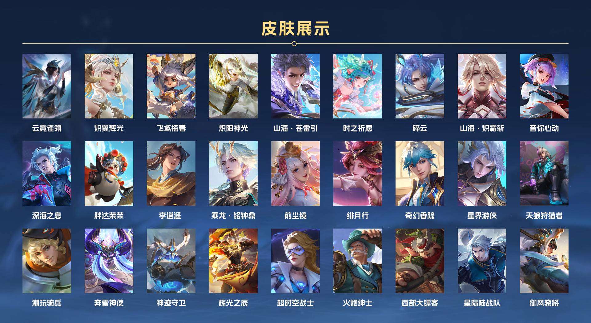 WZ2254638王者荣耀账号详情图3 WZ2254638王者荣耀账号详情图3