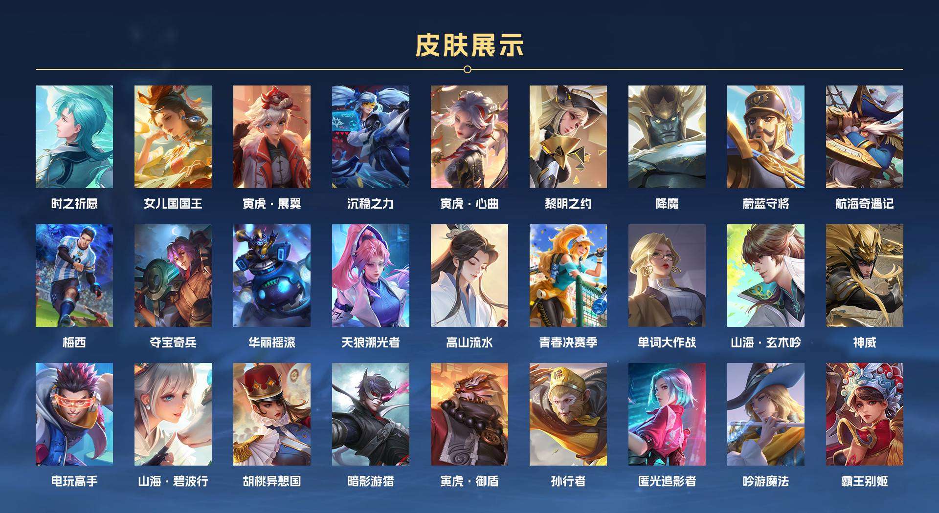WZ2254638王者荣耀账号详情图4 WZ2254638王者荣耀账号详情图4