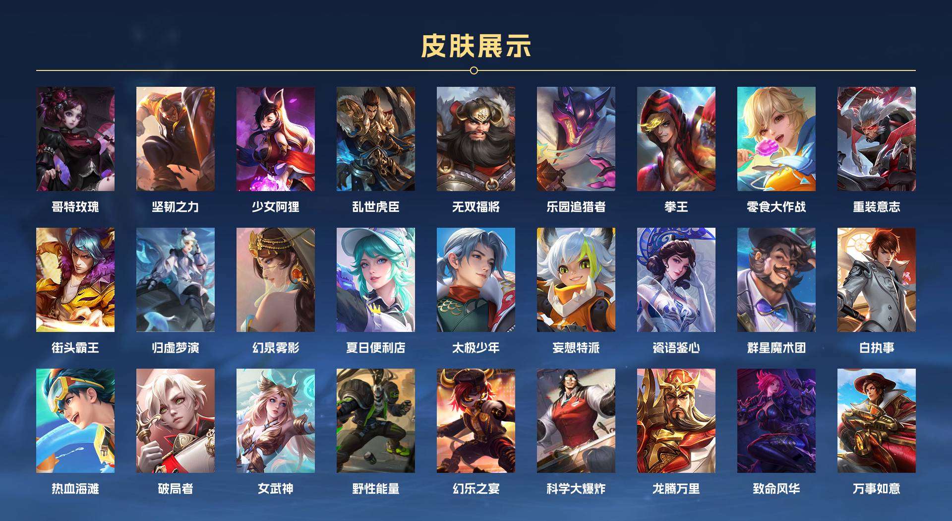 WZ2254638王者荣耀账号详情图11 WZ2254638王者荣耀账号详情图11