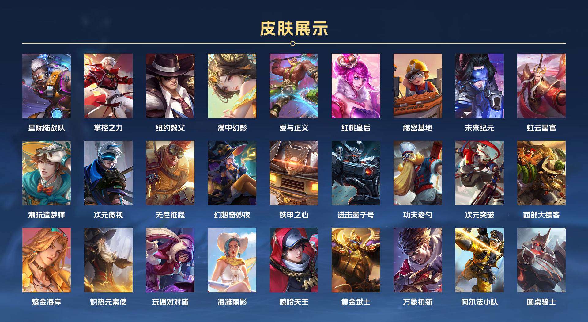 WZ2254638王者荣耀账号详情图10 WZ2254638王者荣耀账号详情图10