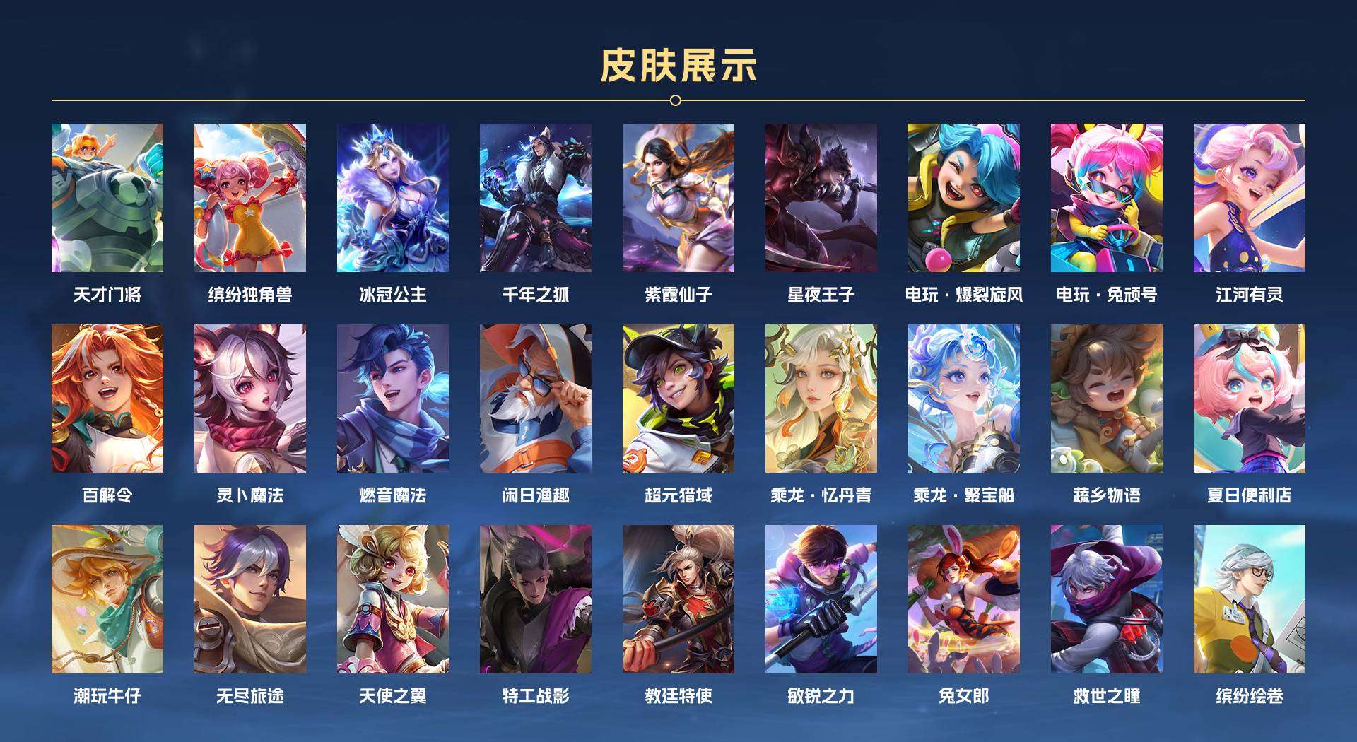 WZ2254638王者荣耀账号详情图9 WZ2254638王者荣耀账号详情图9