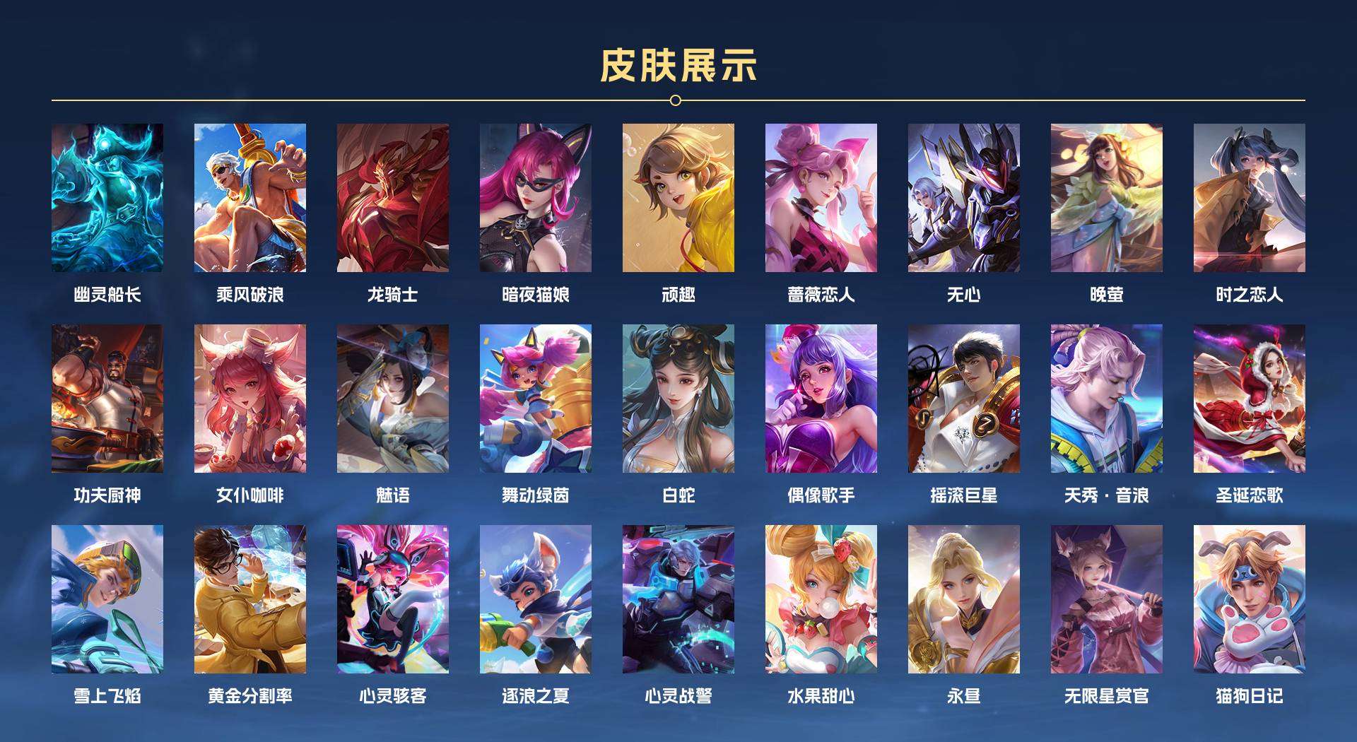 WZ2254638王者荣耀账号详情图8 WZ2254638王者荣耀账号详情图8