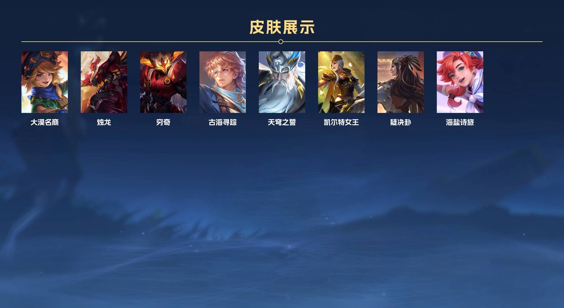 WZ2254638王者荣耀账号详情图14 WZ2254638王者荣耀账号详情图14