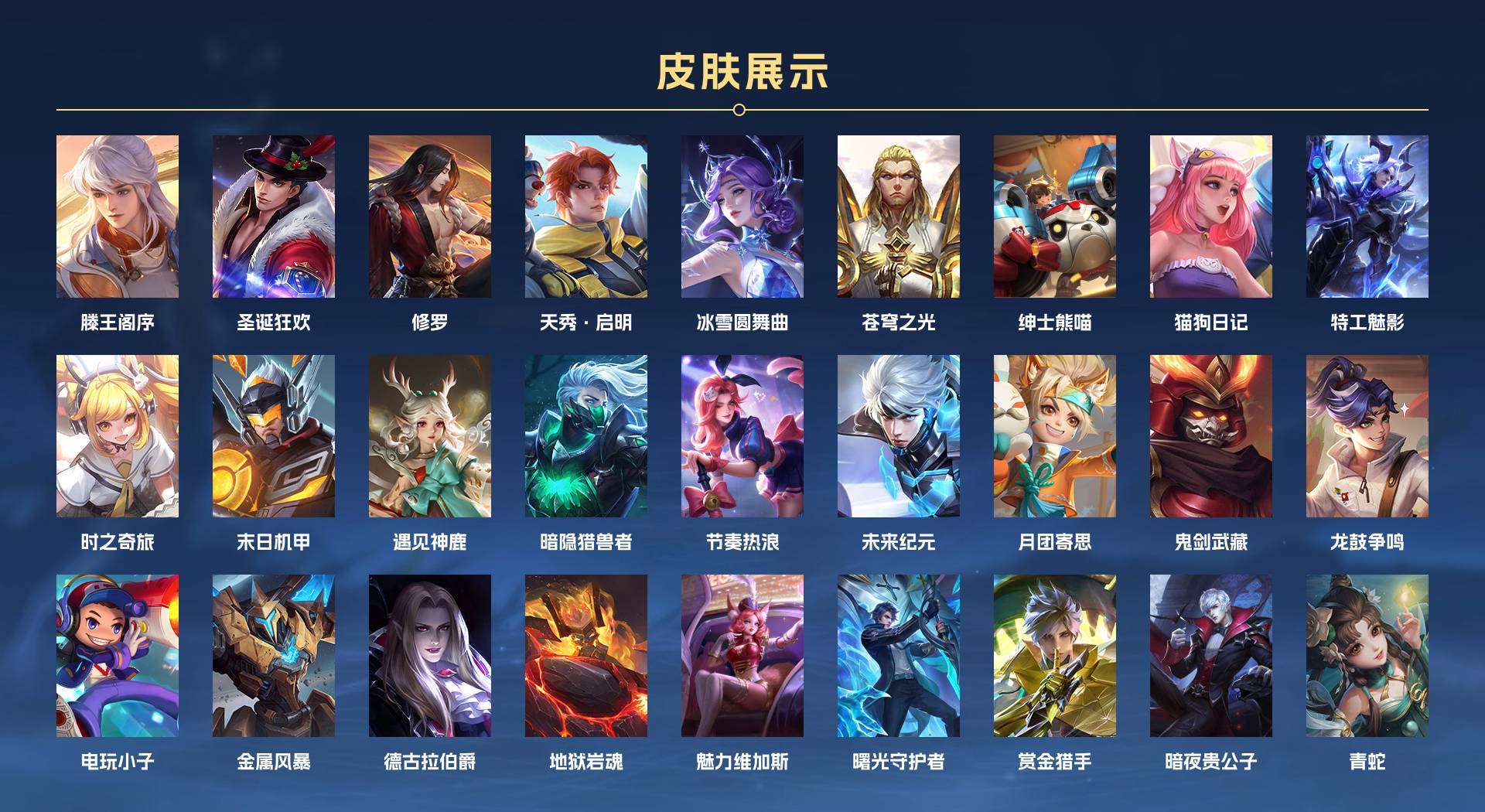 WZ2254638王者荣耀账号详情图7 WZ2254638王者荣耀账号详情图7