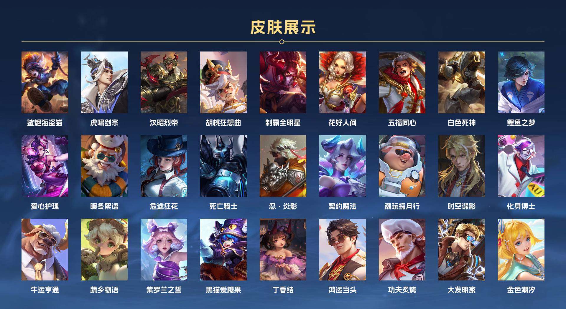 WZ2254638王者荣耀账号详情图12 WZ2254638王者荣耀账号详情图12