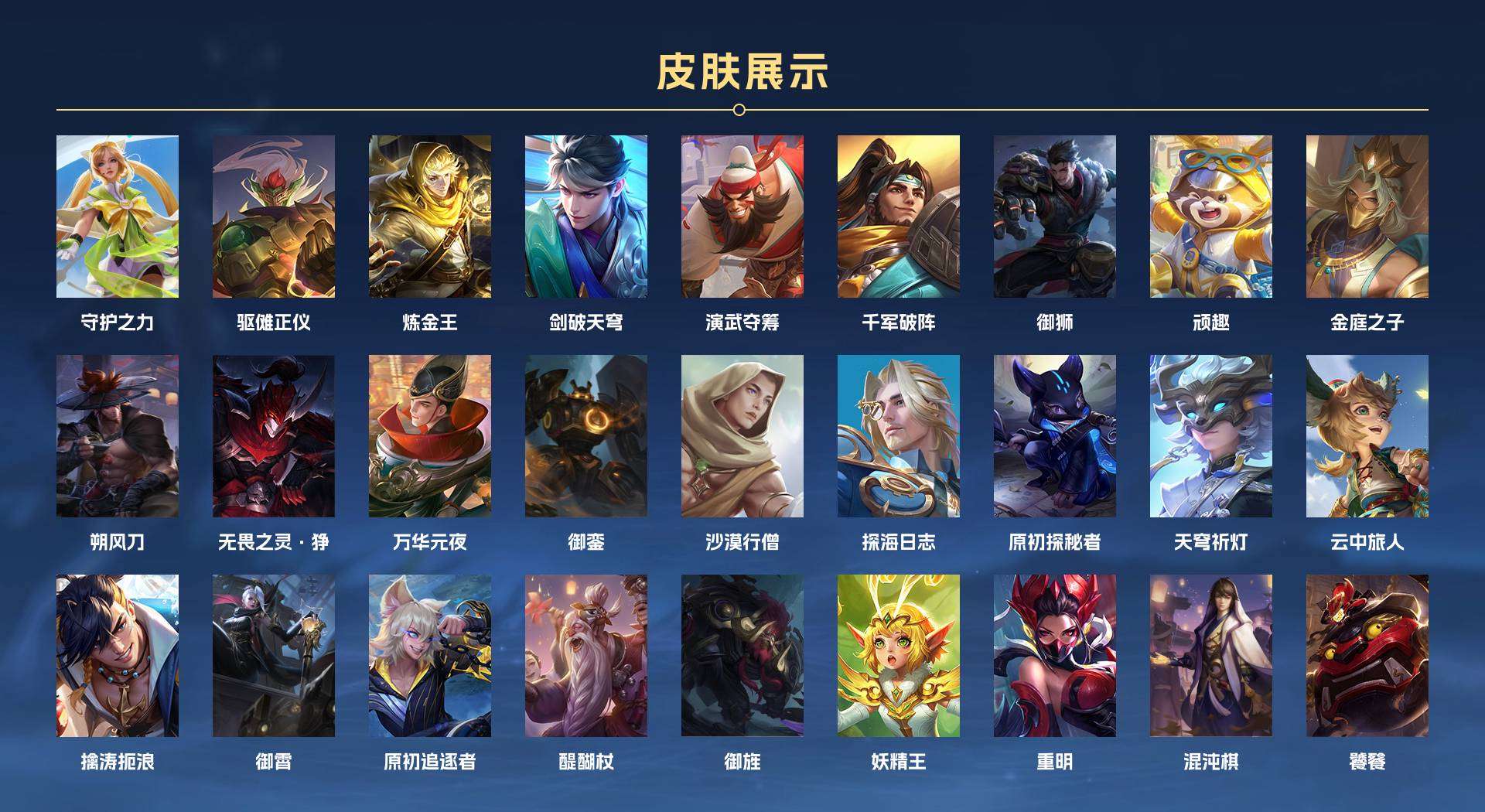 WZ2254638王者荣耀账号详情图13 WZ2254638王者荣耀账号详情图13