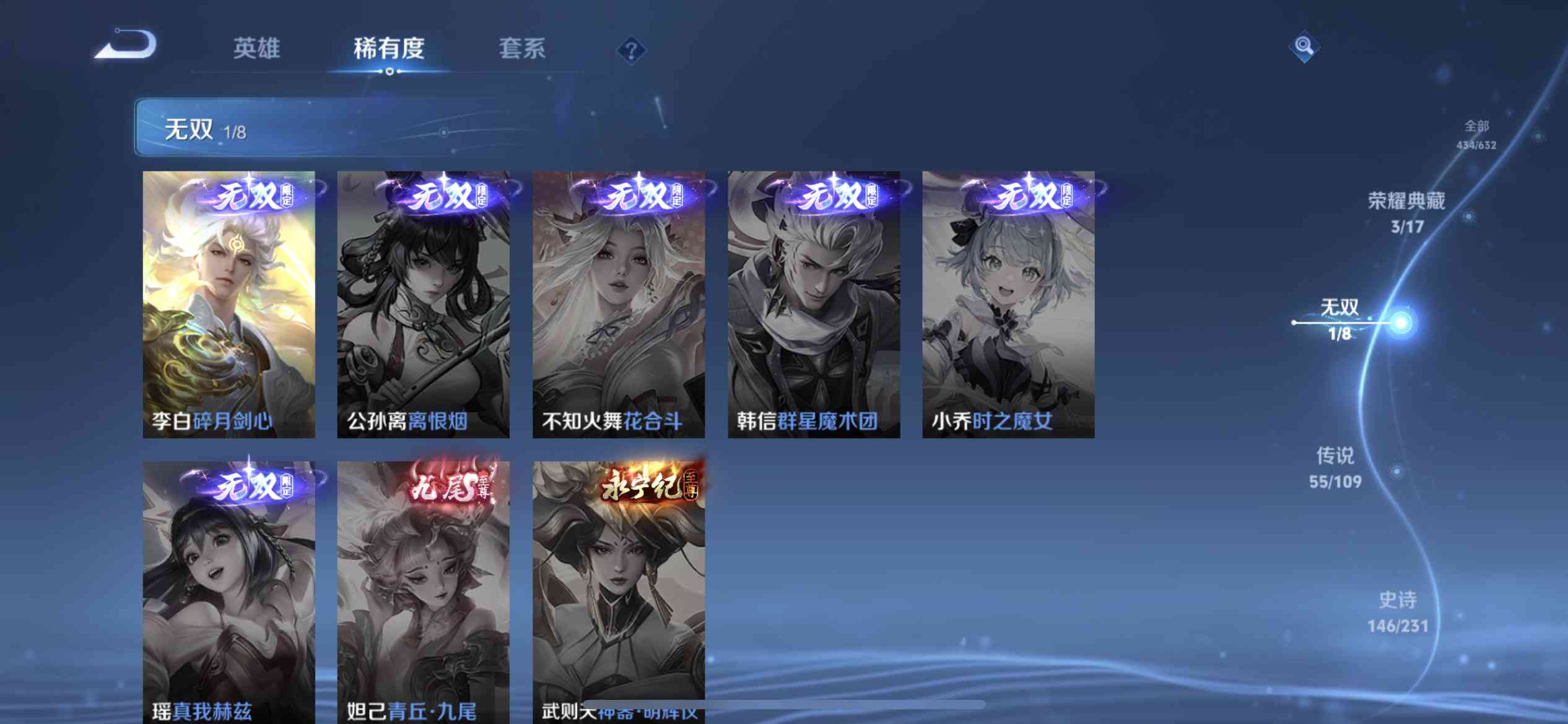 WZ2254638王者荣耀账号详情图22 WZ2254638王者荣耀账号详情图22